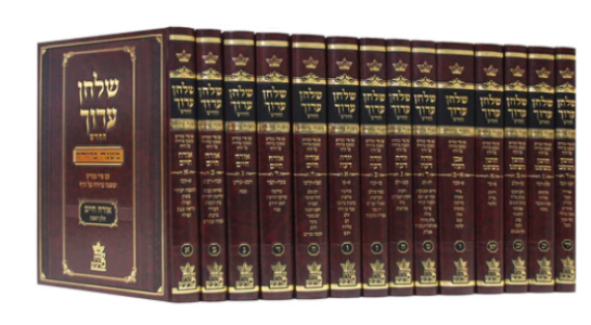 Shulchan Aruch 14 Vol- Mishnah Berurah