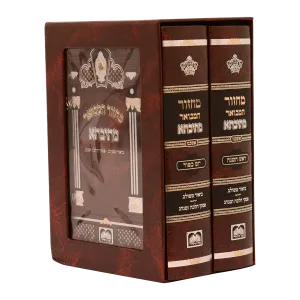 Machzor Mesivta Set Rosh Hashana & Yom Kippur – Ashkenaz