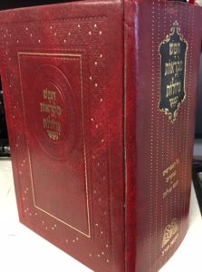 חמש מ׳׳ג מנוקד CHUMASH M”G 1 Vol Chorev