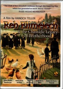 Reb Elimelech & the Chassidic Legacy & Brotherhood