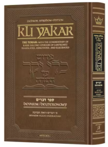 Kli Yakar Devarim – Zichron Avrohom Edition