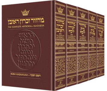 Artscroll – Schottenstein Interlinear Machzor Five Volume Maroon Set – Full Size Ashkenaz