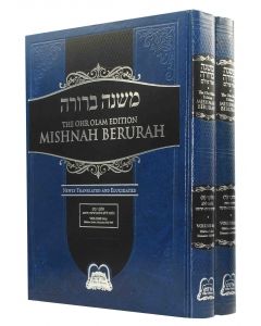 Ohr Olam Mishnah Berura Hilchos Sukkah & Lulav 2 vol