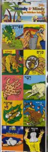 Pesach Stickers Makos 6 sheet