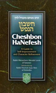 Cheshbon Ha-Nefesh