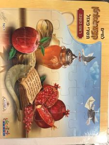 Puzzle Book Tishrei 24 cs