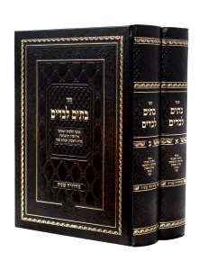 Bataim Lebadim בתים לבדים