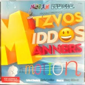 Morah Music mitzvos middos manners in motion