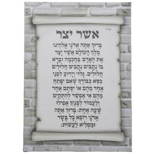 Canvas Hebrew Asher Yazar UK45563