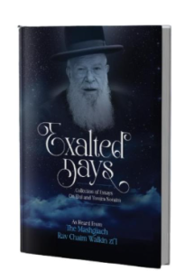 Exalted Days – Elul Yomim Noraim