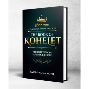 The Book of Kohelet
