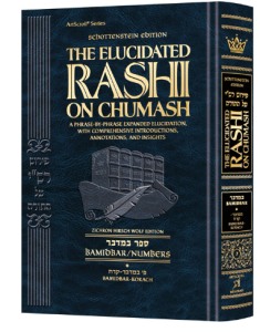The Elucidated Rashi on Chumash – Bamidbar volume 1
