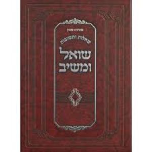 שואל ומשיב א׳