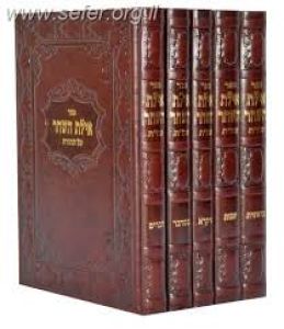 אילת השחר ה׳כ Ayeles Hashachar 5 vol