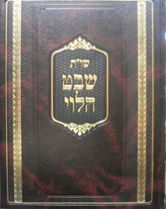 שו”ת שבט הלוי י”א