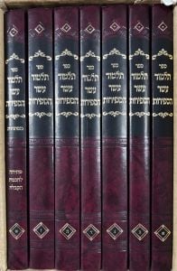 Talmud Eser HaSefirot -6 Vol Set  מוד עשר הספירות סט ו’ כרכים