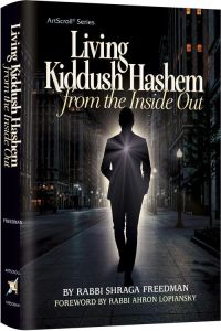 Living Kiddush Hashem – From The Inside Out