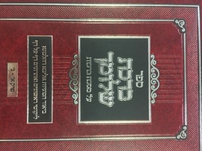 ברכת שלומך ברכות Birchas Shlomecha Brochos