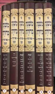 משנה ברורה ו׳כ Mishnah Berura 6 vol