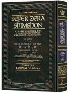 Zera Shimshon Bamidbar