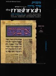 Artscroll – Yad Avraham Mishnah Series:19 Tractate BAVA KAMMA (Seder Nezikin1a)