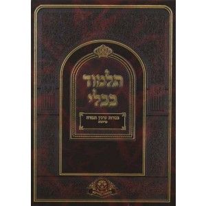 תלמוד בבלי זבחים מנחות Talmud Bavli – Vagshal – Zevachim Menochos