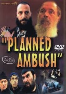Planned Ambush