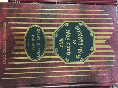 אבות – רמב״ם – רבינו יונה AVOS RAMBAM RABEINU YONAH