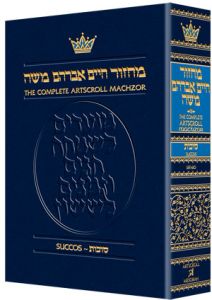 Artscroll – Machzor Succos Pocket Size Sefard – Paperback
