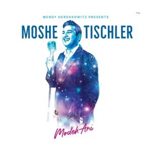MOSHE TISCHLER MODEH ANI