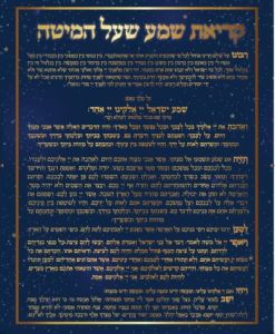 Shema Card