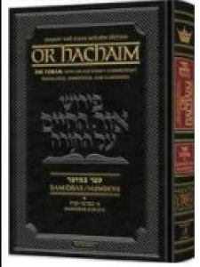 Or HaChaim Bamidbar/Numbers Vol. 1: Bamidbar – Korach