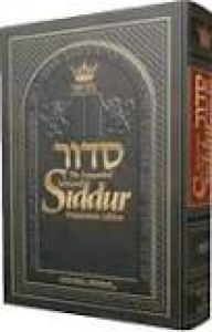 Wasserman Expanded Siddur H/E Pocket HC