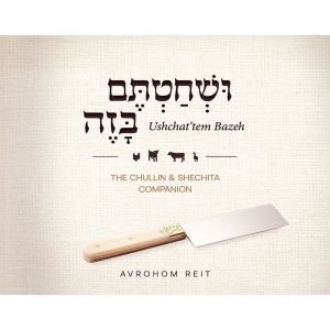 Ushchat’tem Bazeh The Chullin and Shechita companion