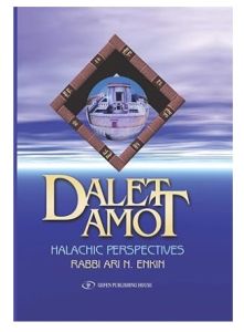 Dalet Amot: Halachic Perspectives