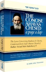The Concise Ahavas Chesed Pocket