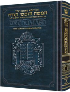 Stone Edition Chumash – Bamidbar – Personal Size – Ashkenaz