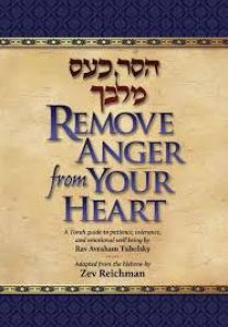 חסר כעס מלבך REMOVE ANGER FROM YOUR HEART