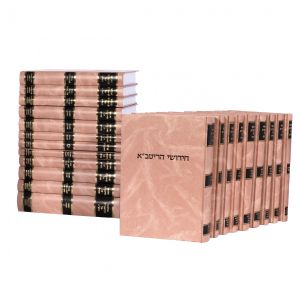 חידושי הריטבא Ritva Kook 21 vol