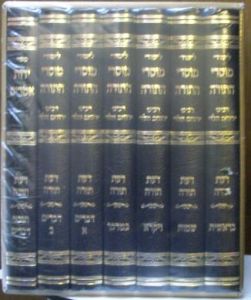 דעת תורה ר” ירוחם הלוי Das Torah Rabeinu Yerachum S2