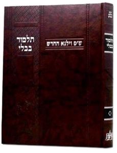 וילנא החדש כתובות VILNA CHADASH KESUVOS