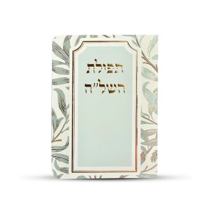 Tefillas Shela Card 100406