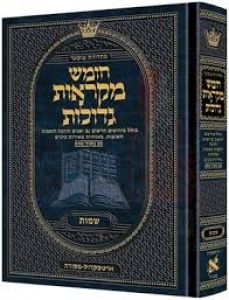 Chumash Miras Gedolos – Shimos