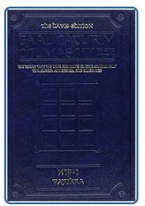 BAAL HATURIM CHUMASH — VAYIKRA (H/C)