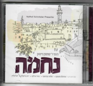 NECHAMA CD