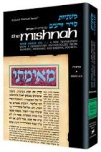 The Mishnah – Berachos – Berachos