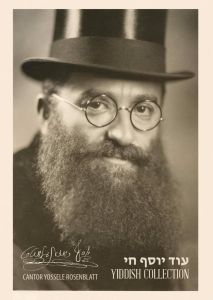 Od Yosef Chai – Cantor Yossele Rosenblat:The Yiddish Collection