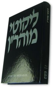 ליקוטי מוהר׳׳ן Likutey Moharan #1: Part 1, 1-6