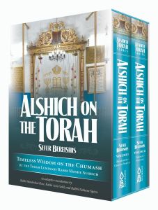 Alshich On The Torah Bereishis 2 Vols