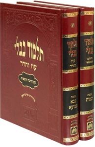 עוז והדר מורחב אדום שבת Talmud Shabbos Ov Vhodo